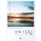 데이드림(단편)한승희