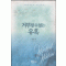 거부할 수 없는 유혹