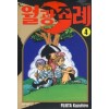 월광조례 1-29완결