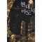 현대 마도사 1-7 완결 현대 판타지 