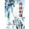 영웅검도(1~3완)