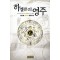 하멜른의영주(1~6완) 판타지