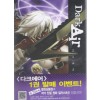 다크에어(1~12완)