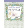 친구에서연인으로(HQ-087)