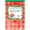 사랑을나눠드립니다(HQ-191)
