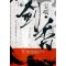 검향