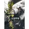 신권무쌍(1~6완) 신무협