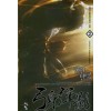 궁신탄영(1~5완) 신무협