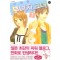 부녀자그녀(1~5완)