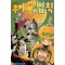 배틀짱 우에키의법칙(1~16완)
