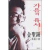 가을의유서