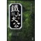 철산대공(1~9완)+2부(1~4) 총13권