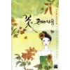 꽃의존재이유(단편) 이은해