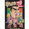 무뇌충겐씨스토리(1~14)