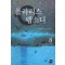 폴라리스랩소디(1~8완)