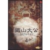 철산대공2부(1~4) 신무협