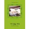 다시찾은아내(W-036)