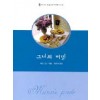 그녀의비밀(U-104)