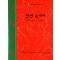 열정속에서 (W-129)