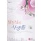 팀장님의 사생활