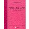 사랑은구름속에서(W-023)