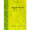 매혹의레시피(W-052)