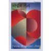 비밀의가치(HQ-034)