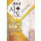 새로운 시도 1-7 완결 퓨전 판타지