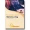 백만장자와사랑을(Q-124)