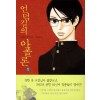 언덕길의아폴론