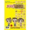 와라 편의점 웹툰
