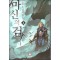 마신의 검 1-15완결 퓨전 판타지