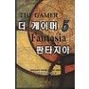 더 게이머 판타지아 1-14완결