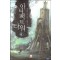아티팩트 타워 1-9 완결 퓨전 판타지