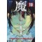 마왕 JUVENILE REMIX(1~10완)