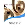 이브의탄생(T-090)