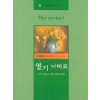 열기너머로(V-029)