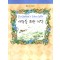 사랑을위한계약(HQ-069)