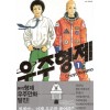 우주형제 1-35
