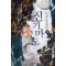 신기마도(1~6완) 퓨전무협