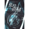 로또맞은날(1~6완) 현대