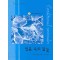 얼음속의불꽃(V-084)