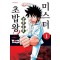 미스터초밥왕2부World Stage(1~4완)