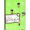 아론의무적함대(1~5완)