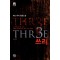 THE 3E 쓰리 (단편) 테드 데커