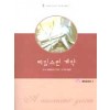 비밀스런계약(U-143)