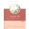 비밀스런계약(U-143)
