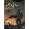 기사도 1-7 완결 판타지 소설
