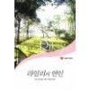 라일리의연인(T-005)