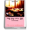 이별 만남그리고결혼(T-004)